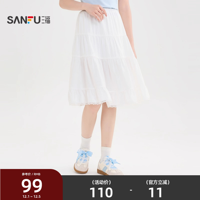 三福白色半身裙2025新款夏季蕾丝边宽松高腰A字中长裙女装503733