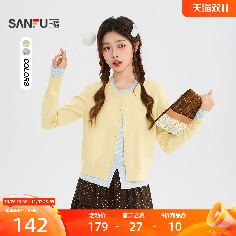 三福毛衫2026秋季英文刺绣撞色假两件开衫上衣女装531199