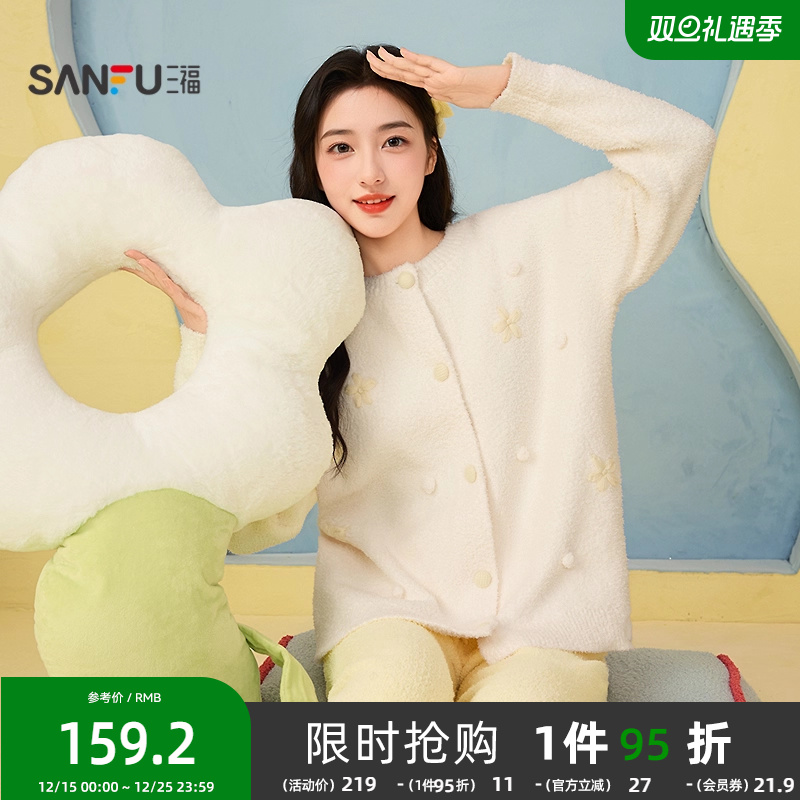 三福女冬季柔软半边绒手工钩花睡衣套装 甜美宽松家居服507915