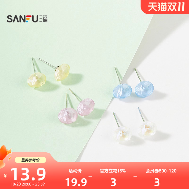 三福925银水钻缤纷色彩耳钉一对 简约轻奢首饰配饰耳环843418