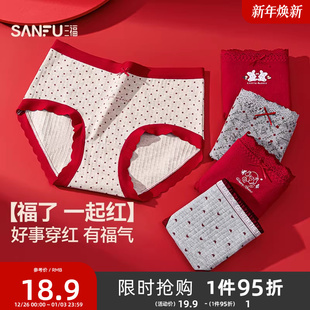 三福中腰包臀内裤 511371 女本命年红色系列甜心少女蕾丝腰头三角裤
