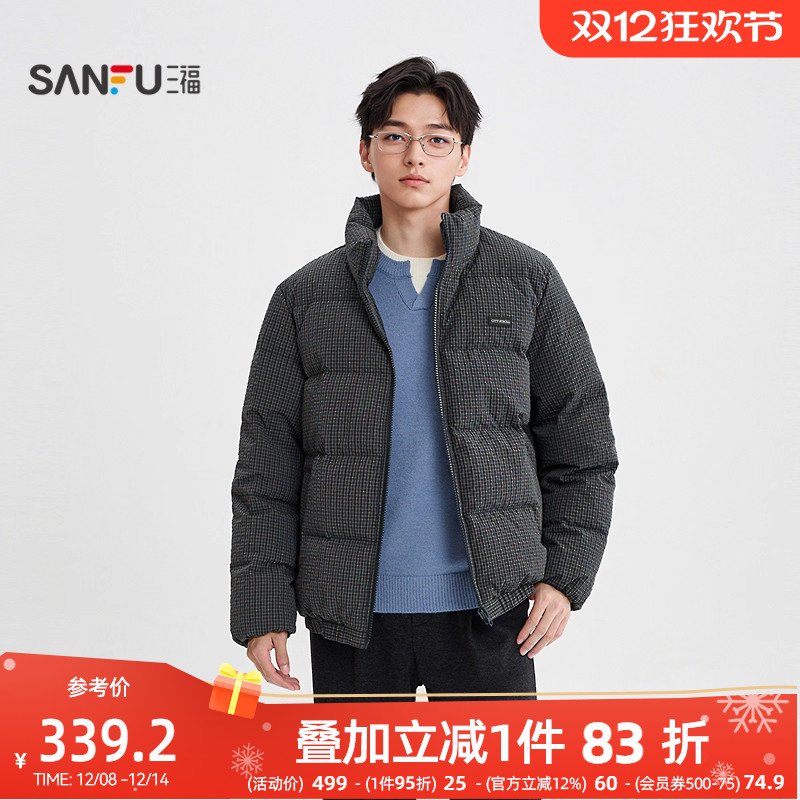 三福2025冬季男士肌理格子羽绒服 时尚立领宽松保暖外套511864
