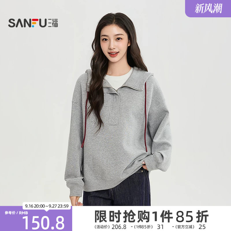 三福女卫衣2026秋季新款休闲风纯色连帽撞色帽绳时尚上衣女装