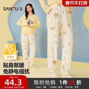 三福女冬季珊瑚绒卡通单裤 宽松抗静电保暖家居服裤子507798