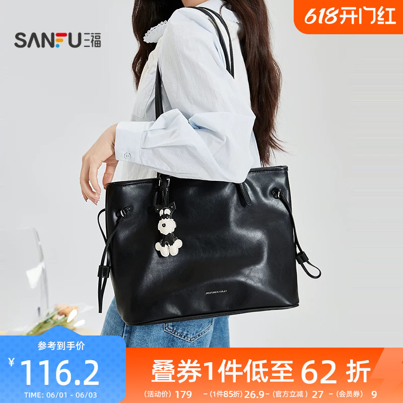 三福挎包新款韩系简约纯色托特包小狗挂件大容量女包514005