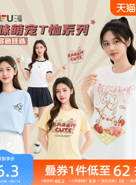 三福女短T恤2026夏季新款流行萌趣小猫可爱宽松圆领白色短袖女装