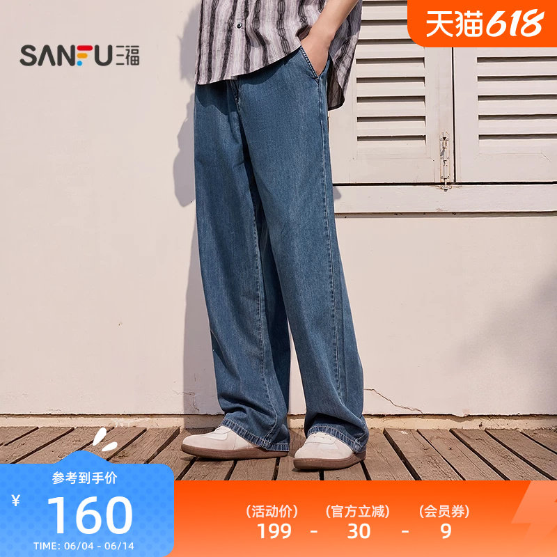 三福2026夏季男士轻薄抽绳牛仔裤 松驰感宽松直筒长裤522221
