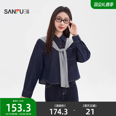 三福复古衬衫女2025新款秋季可拆披肩翻领宽松长袖上衣女装510223