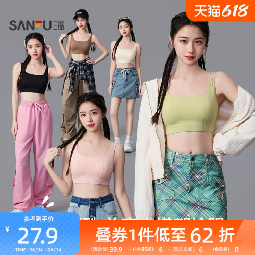 【少女文胸】三福抹胸宽肩带背心发育期高中生学生美背运动内衣女