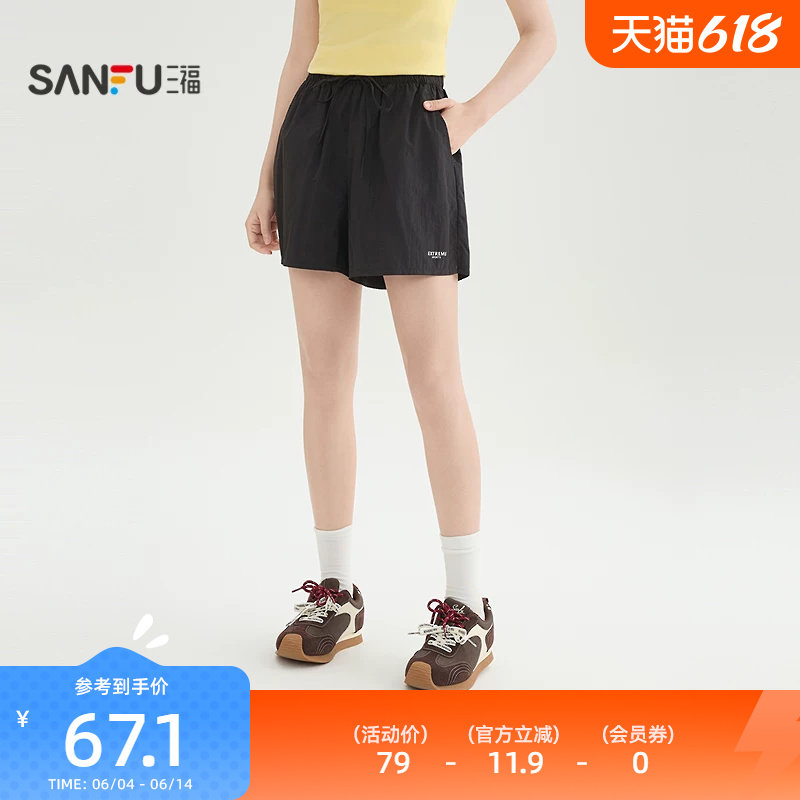 三福黑色短裤2026新款夏季英文刺绣松紧腰宽松休闲裤子女装521371