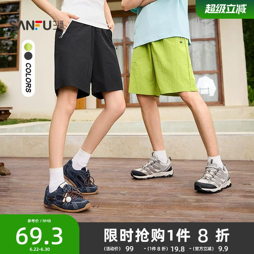 三福2026夏季短裤男撞色拉链口袋中裤户外抽绳宽松直筒五分裤裤子