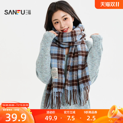 三福学院格纹长巾围巾 复古时尚个性服饰配件保暖围脖861955