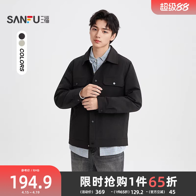 三福2025冬季羽绒服男翻领工装衬衫式宽松双口袋保暖外套505281