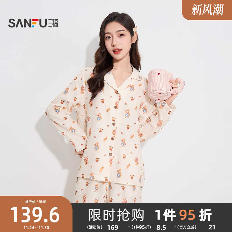 三福女秋季满印图案双层纱睡衣套装 甜美长袖长裤家居服508549