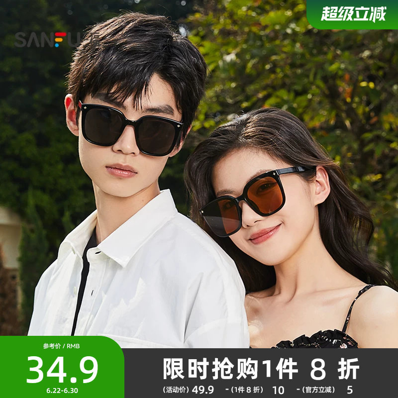 三福墨镜女款适合方圆脸大框平光镜眼镜男高级感2026新款时尚海边