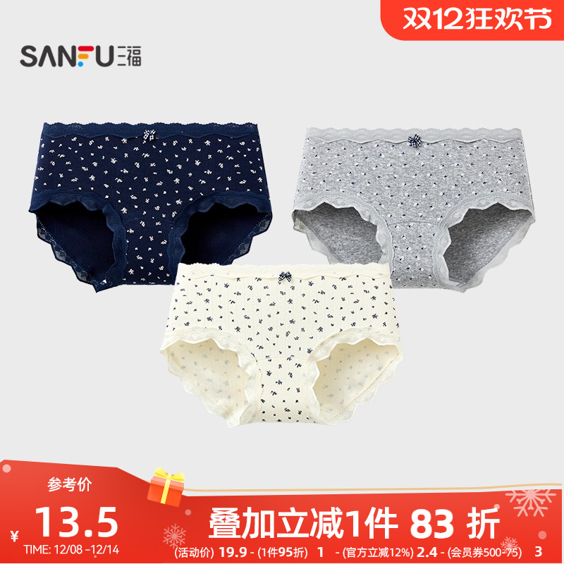 三福 女中腰包臀内裤 甜美森系简约碎花柔软透气三角裤511116