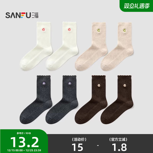 三福女短筒袜单双装 甜美小花刺绣珠珠柔软羊毛女袜袜子850003