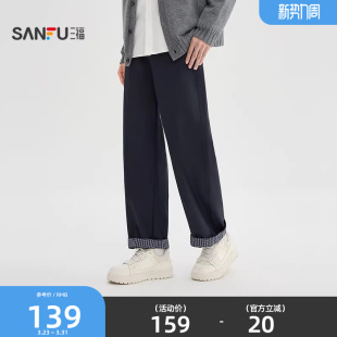 简约纯色宽松抽绳长裤 拼接格纹休闲裤 518762 男士 三福2026春季