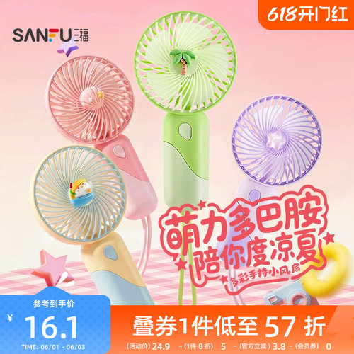 WD-快乐夏天配件带绳