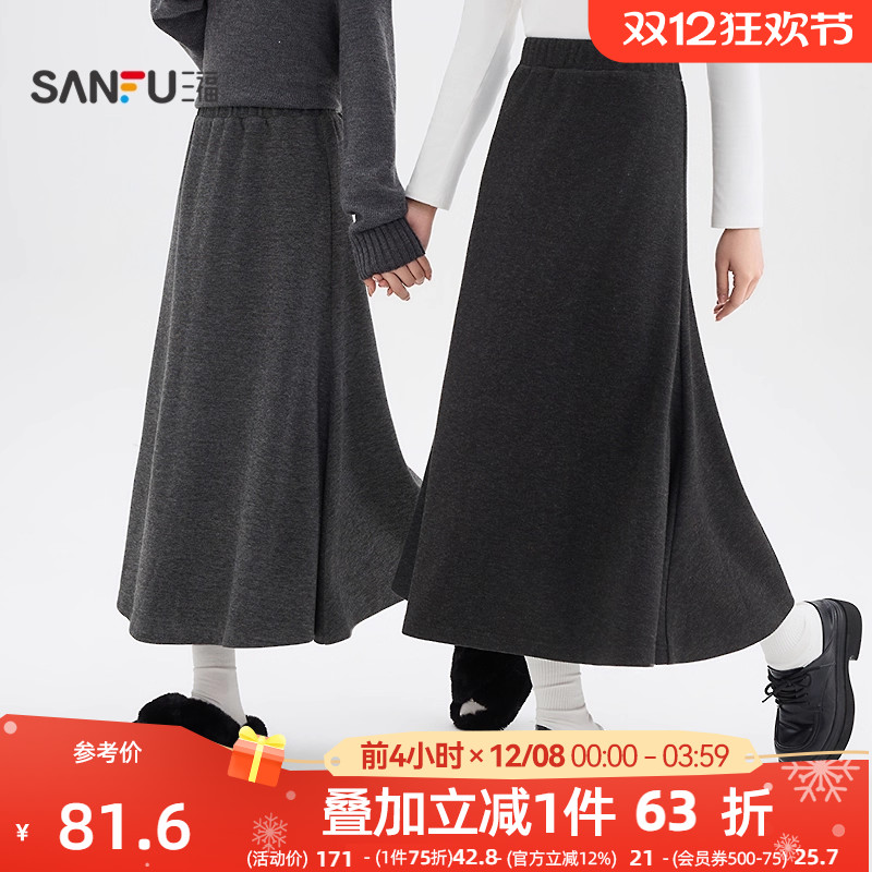 三福长裙2025新款冬季优雅气质松紧腰鱼尾裙高腰灰色半身裙子女装