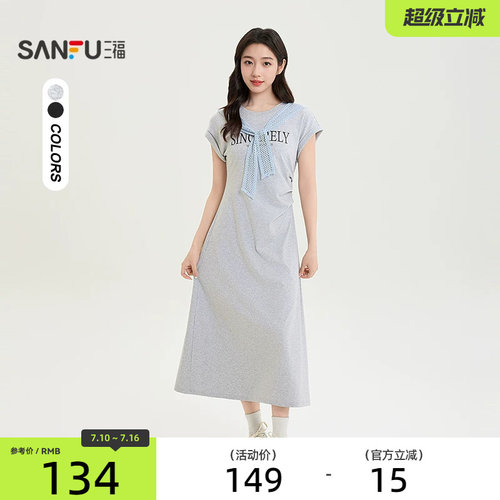 三福女连衣裙2026夏季新款高级早春漂亮穿搭连身裙收腰裙子520150