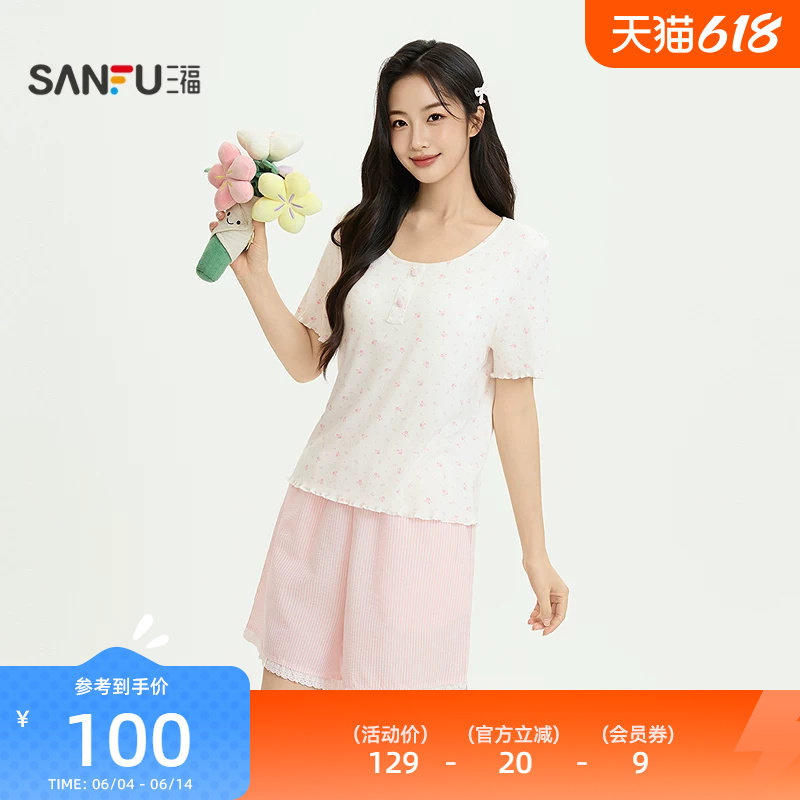 三福女夏季碎花条纹睡衣套装 多巴胺甜美风宽松家居服525576