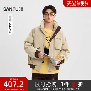 三福2025冬季男士拼色麂皮羽绒服 时尚立领宽松保暖外套513317