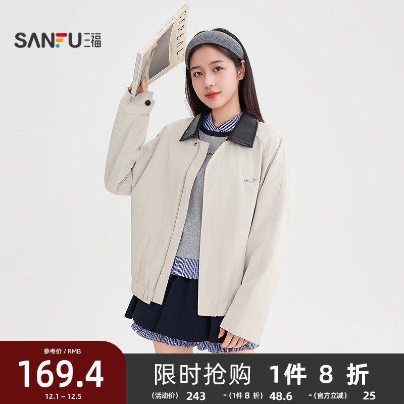 三福外套女2025新款秋季小个子时尚宽松夹克复古韩系拼接上衣女装