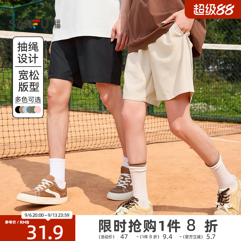 三福2026夏季新款短裤男凉感透气运动情侣健身跑步五分裤宽松裤子