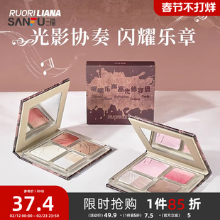 三福洛丽莲娜呢喃乐声高光修容粉盘 499649