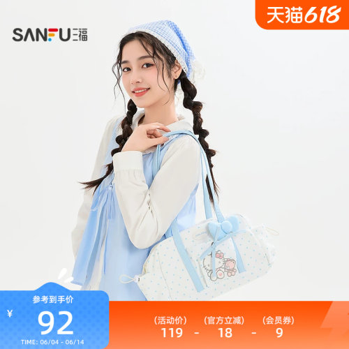 三福凯蒂猫波士顿单肩包装饰袋 萌趣日用好物收纳包853546