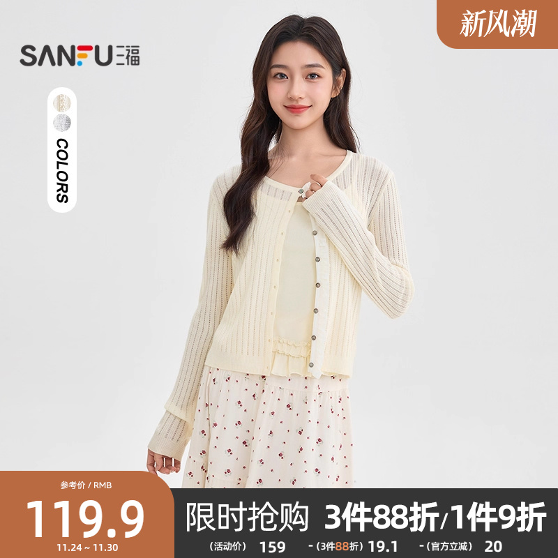 三福开衫2025新款秋季小个子圆领短款镂空针织外套上衣女装505622