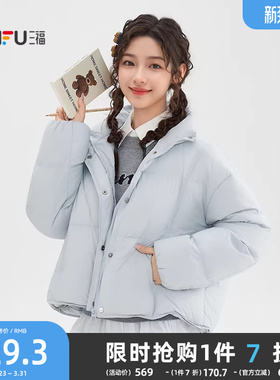 三福蓝色羽绒服女2025新款冬季可拆卸围巾保暖宽松外套女装849954