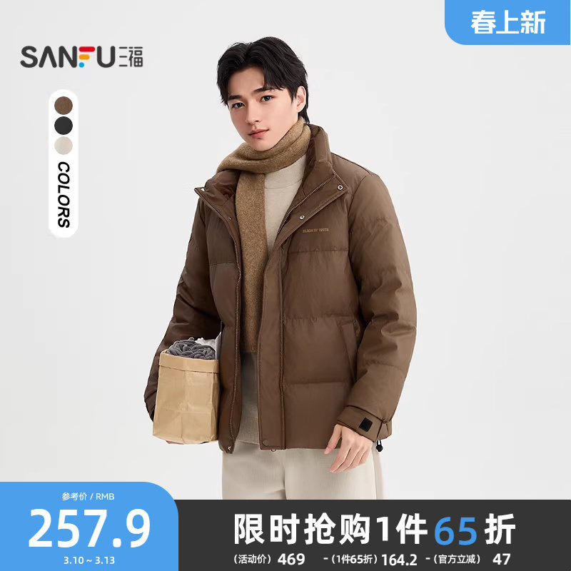 三福2025冬季男士胸前英文PU皮羽绒服 街头立领保暖外套505367