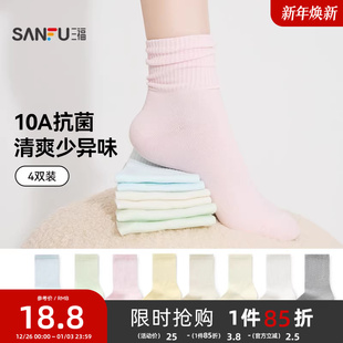 透气短筒袜简约净色棉质女士短袜女生袜子女款 三福薄款 抗菌