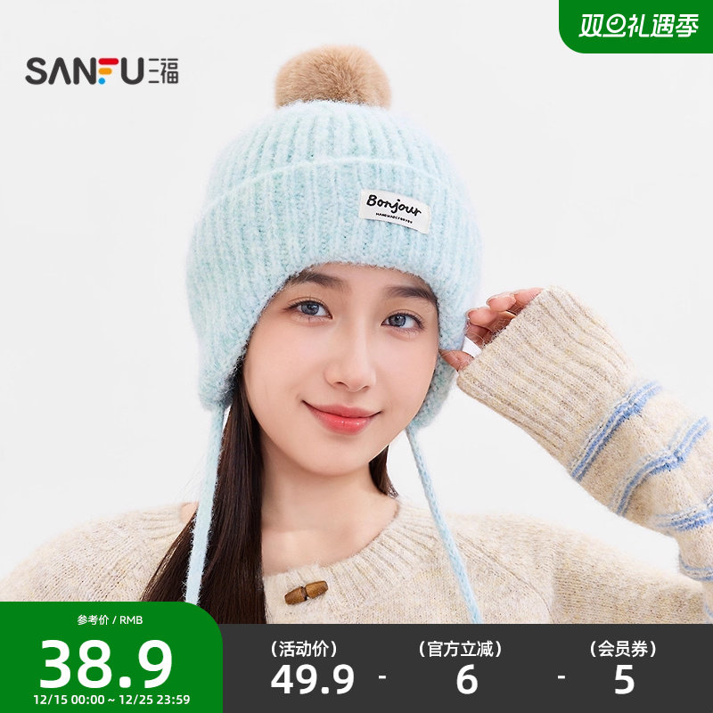 三福可爱毛球款西瓜帽 趣味俏皮针织保暖服饰配件帽子848647