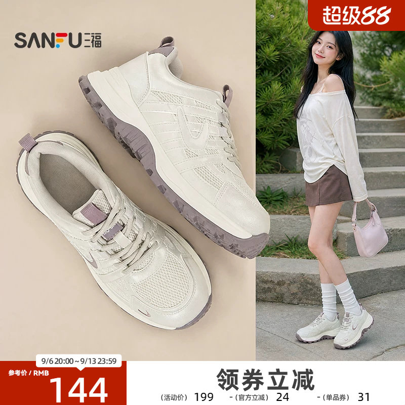 三福女运动鞋秋季休闲风拼接条带透气网面老爹鞋女鞋860588