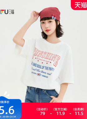 三福女短T恤2026夏季穿搭正半袖好看白色宽松短袖上衣女装523210
