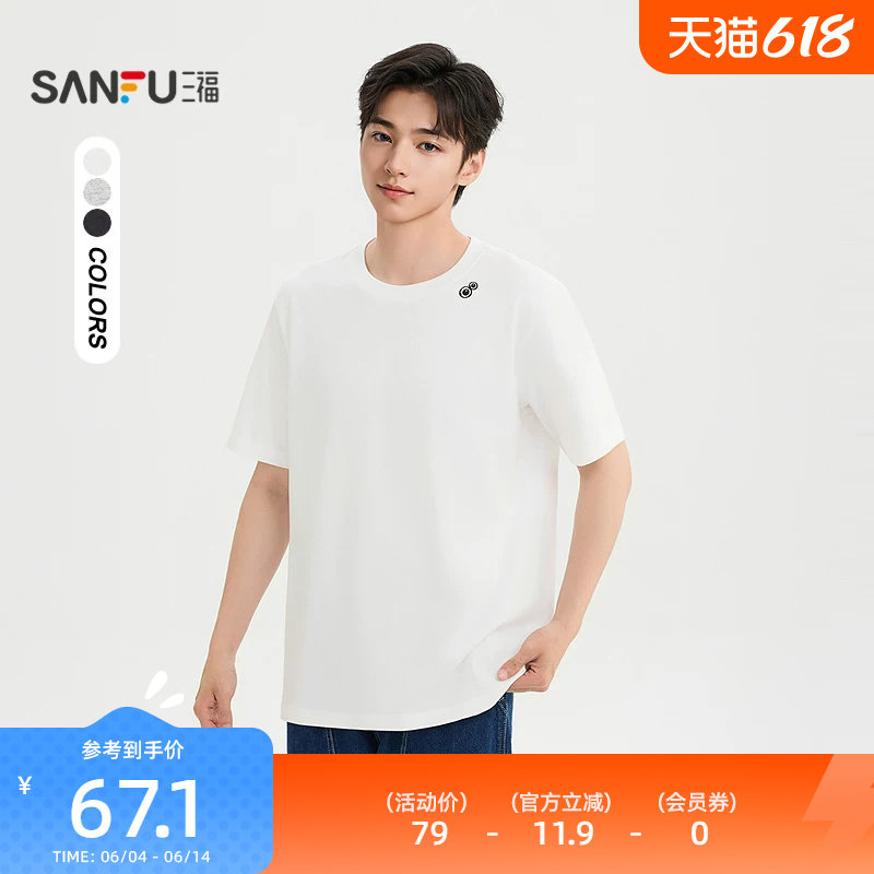 三福2026夏季男士眼睛图案短T恤 趣味休闲宽松圆领上衣523770