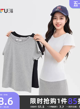 三福修身纯色短袖女2026新款夏季简约休闲圆领t恤插肩袖上衣女装