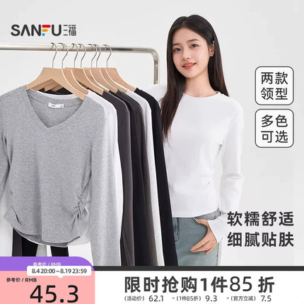三福打底衫女2026新款春季简约纯色收腰V领修身休闲长袖上衣女装