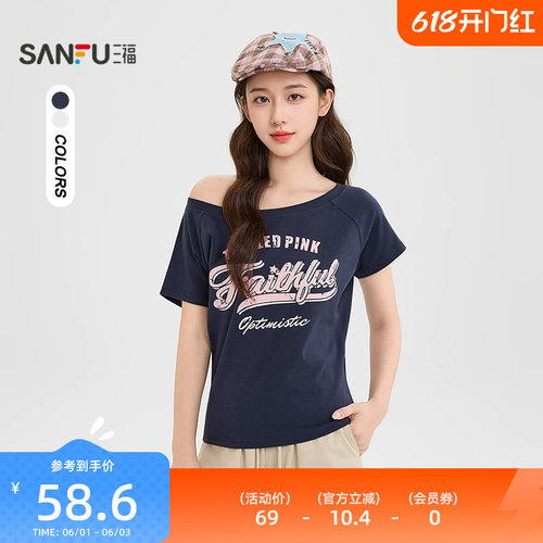 三福短袖T恤女2026新款夏季美式印花斜肩一字领上衣女装524221