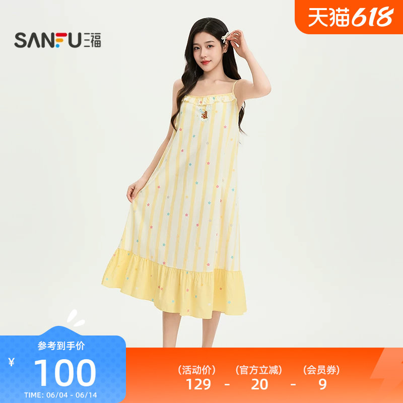 三福【爱心小熊联名】女夏季条纹星星吊带睡裙家居服517869