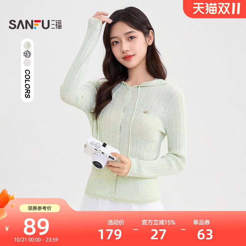 三福针织开衫2025新款秋季小个子韩系连帽外搭毛织上衣女装507131