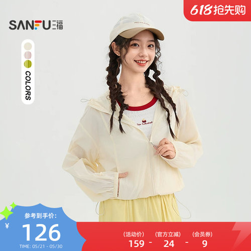 三福女多巴胺外套2026新款夏季户外休闲薄外套上衣女装852621