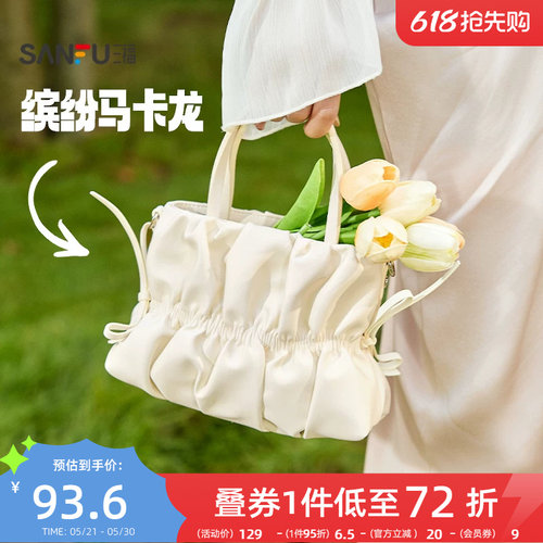 三福包包女款云朵包白色褶皱手提包小包包斜挎包单肩包高级质感粉