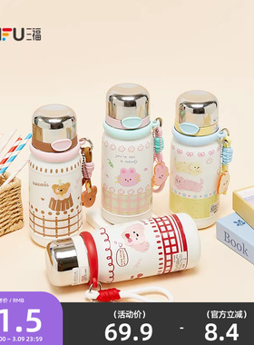 三福缔卡洛卡圆圆盖不锈钢杯保温杯530ML 创意水杯845182