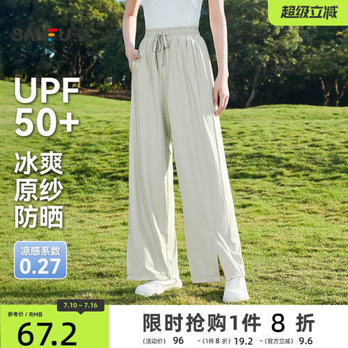 三福凉感防晒休闲裤2026新款夏季宽松阔腿裤开叉裤脚高腰裤子女装