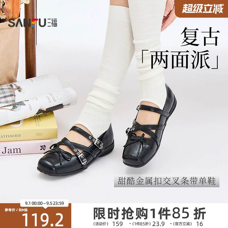 三福女单鞋都市甜酷金属扣交叉绑带方头娃娃鞋女鞋854426图片