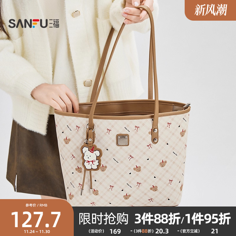 三福挎包冬季萌趣老花小熊印花大容量半定型托特包女包510992